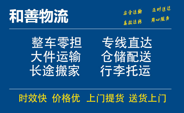 苏州工业园区到博厚镇物流专线,苏州工业园区到博厚镇物流专线,苏州工业园区到博厚镇物流公司,苏州工业园区到博厚镇运输专线